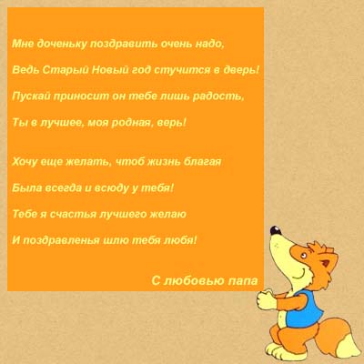 bg_pozdr_13012015